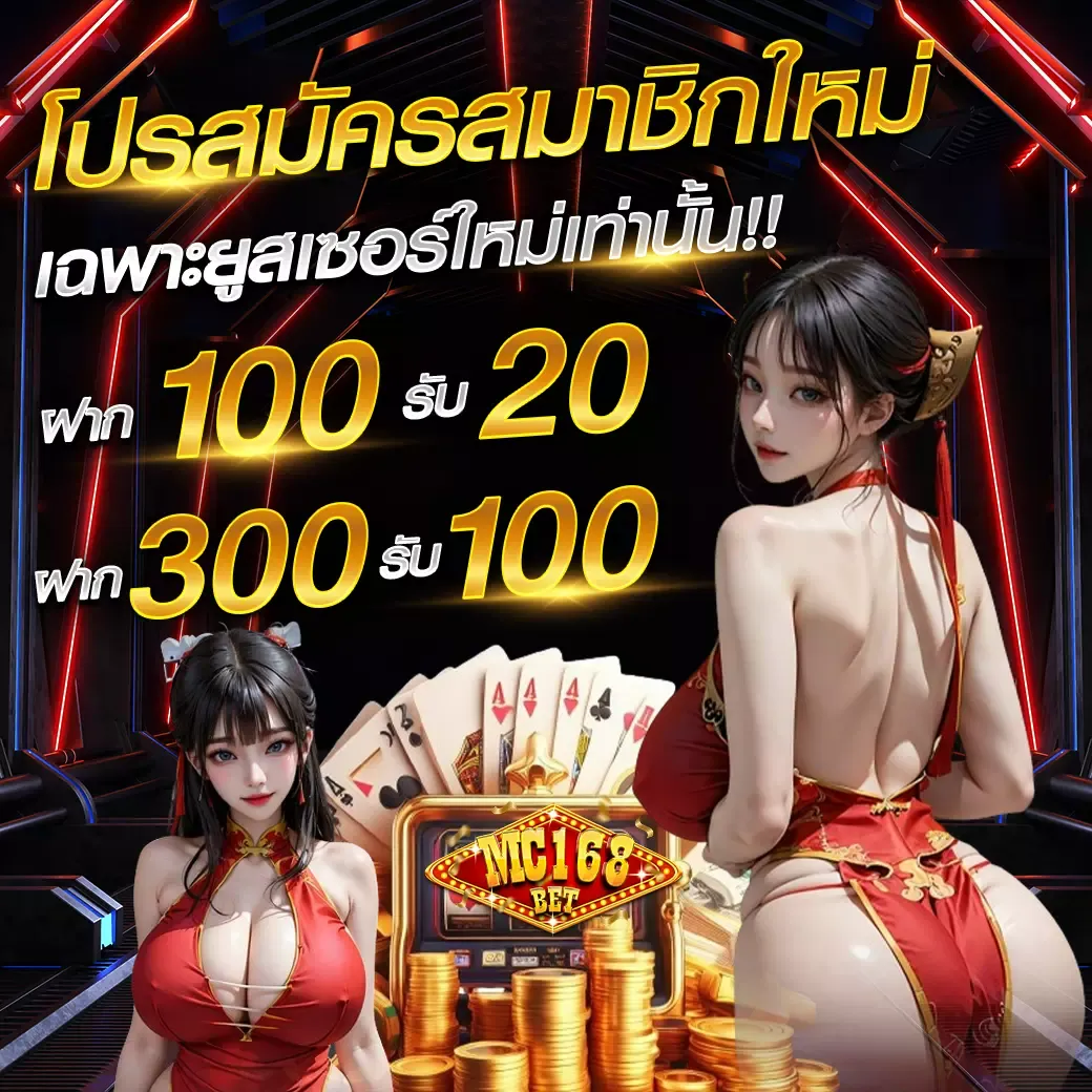 mc168bet